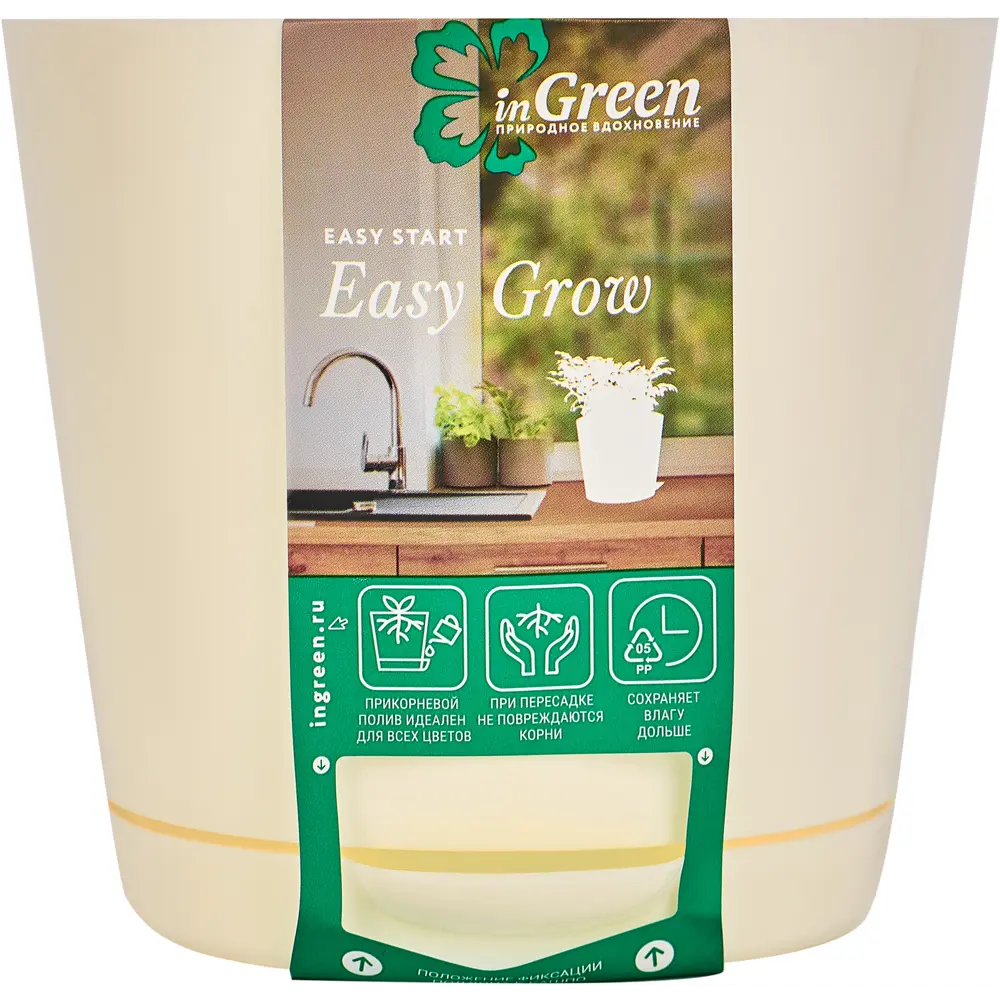 Горшок цветочный Ingreen Easy Grow ø12 h11 см v0.75 л полипропилен цвет сливочный 84549117 STLM-2198139 - Вид №2