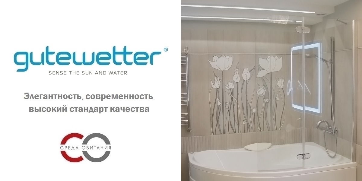 90X150GV102AR Душевое ограждения на борт вынны GUTEWETTER Германия LUX - Вид №1