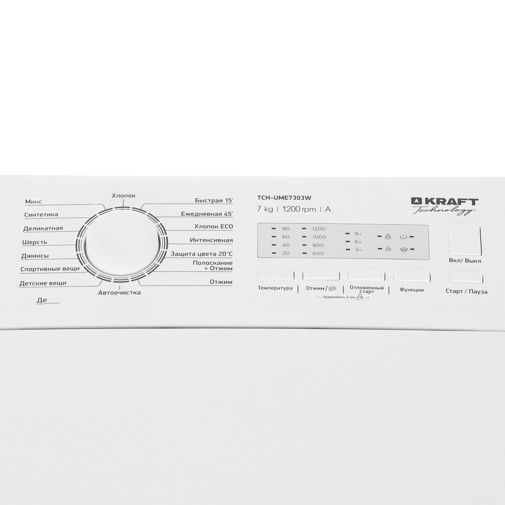 9071992 Стиральная машина KRAFT TCH-UME7303W белый STDN-0133481 - Вид №7