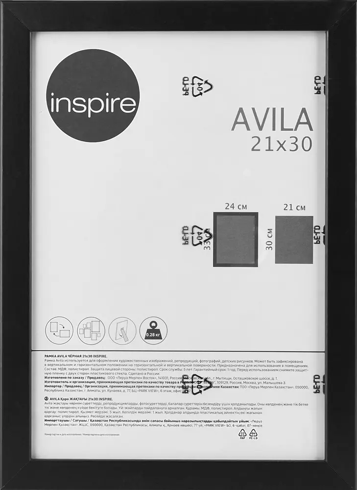 Фоторамка Inspire Avila для картин 21×30 см в элегантном черном цвете 85498599