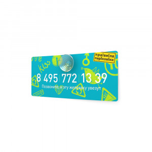 03-00014 Визитная карточка "Правила парковки" "Мятный: Милый и непосредственный" Антибуки