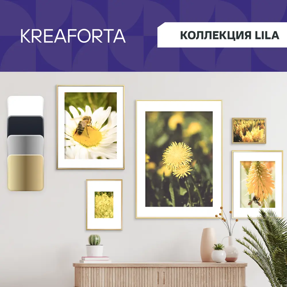 Рамка KREAFORTA Lila 50x70 см пластик цвет золото STLM-2026365 - Вид №1