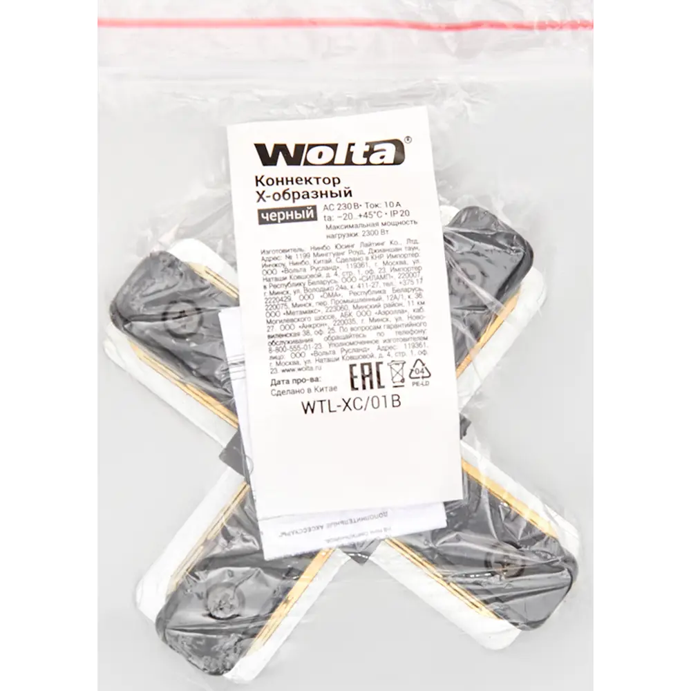 Коннектор для соединения трековых шинопроводов Х-образный Wolta WTL-XC/01B, цвет белый 83102510 STLM-2097396  - Вид №3
