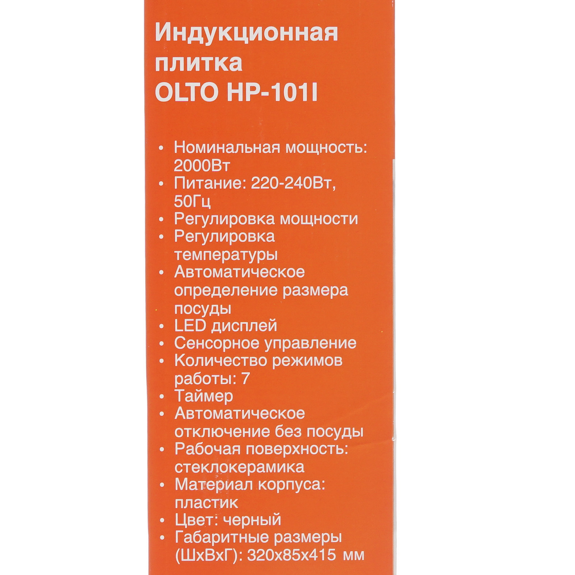 8166319 Плита компактная электрическая Olto HP-101I черный STDN-0136700 - Вид №6