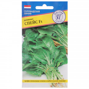 13897822 Семена Шпинат «Спейс» F1