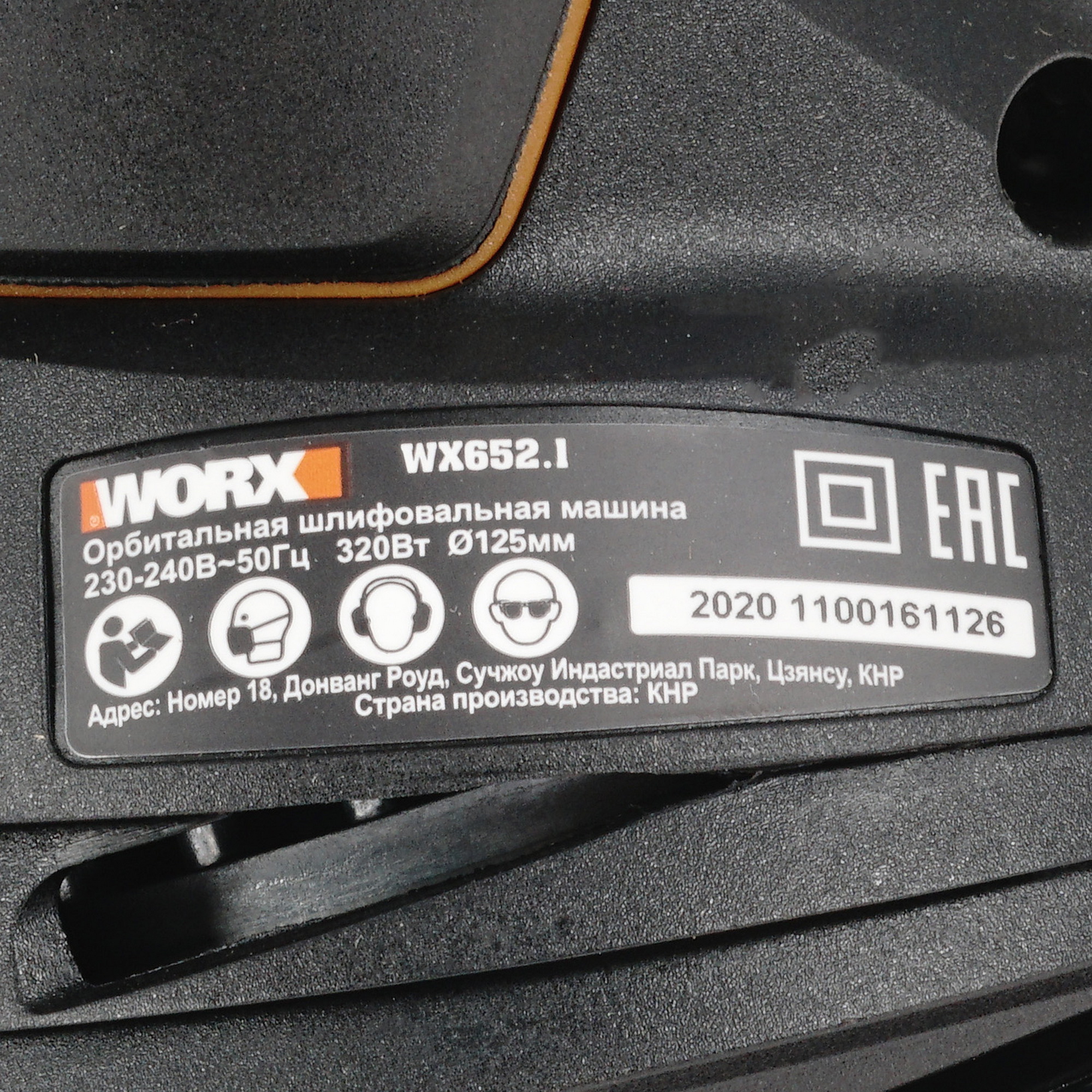 Эксцентриковая шлифмашинка WORX WX652.1 8199946 STDN-0063102 - Вид №4