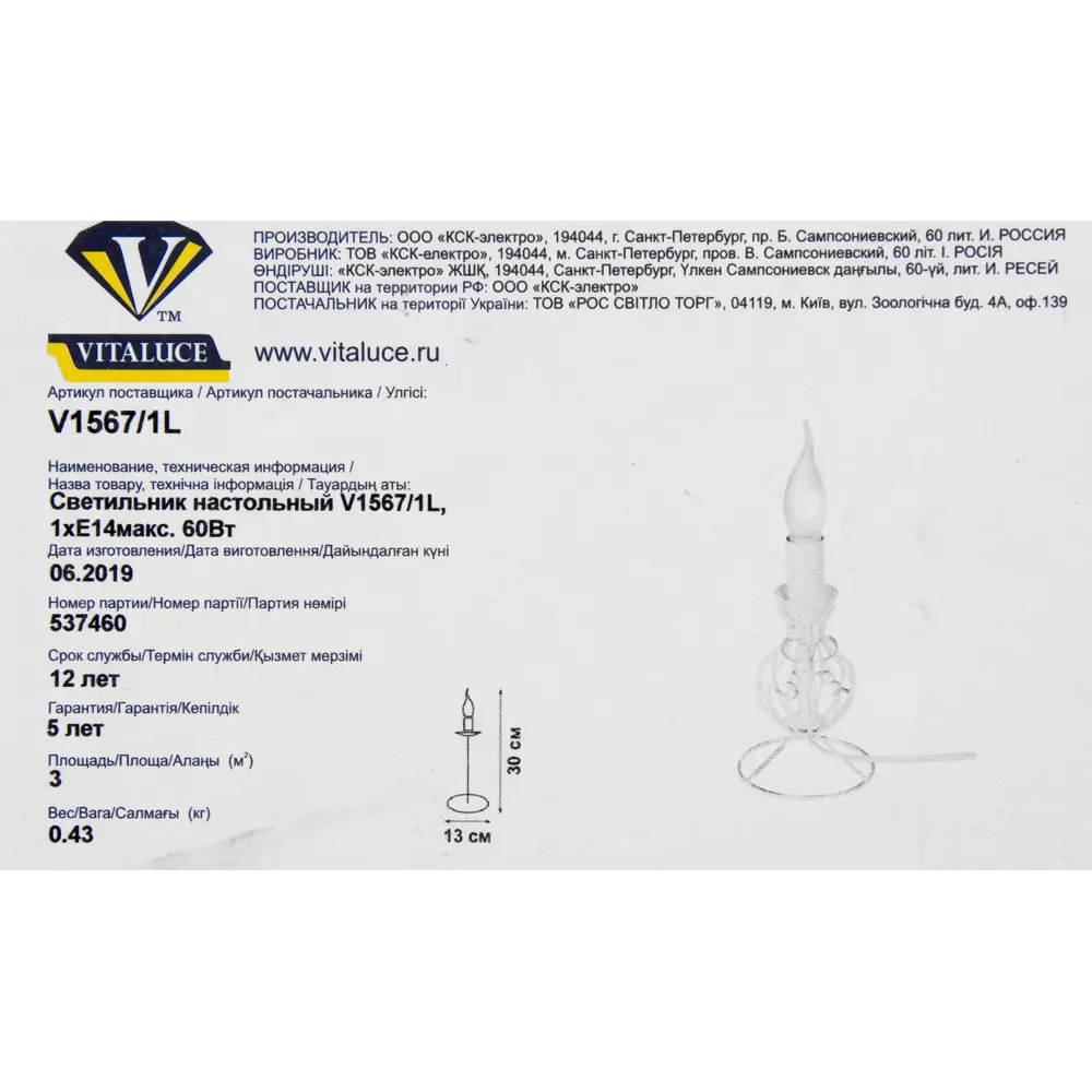 Основание настольной лампы Vitaluce Мелодия 1 лампа 3м² Е14 цвет бело-бежевый матовый с золотом 14940319 STLM-2207489  - Вид №7