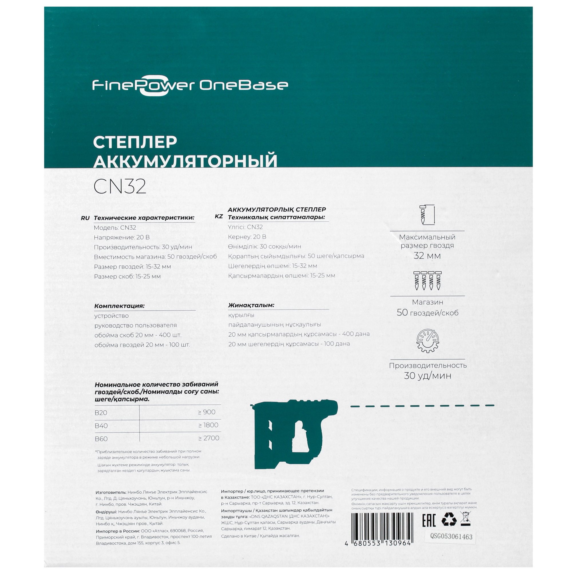 Гвозде-скобозабиватель FinePower OneBase CN32 OneBase20, Без ЗУ, Без АКБ 4749312 STDN-0029640 - Вид №6