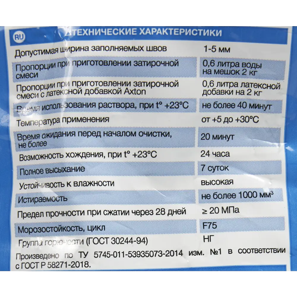 Затирка цементная Axton А.520 цвет светло-голубой 2 кг 82403018 STLM-2083777 Без серии - Вид №2