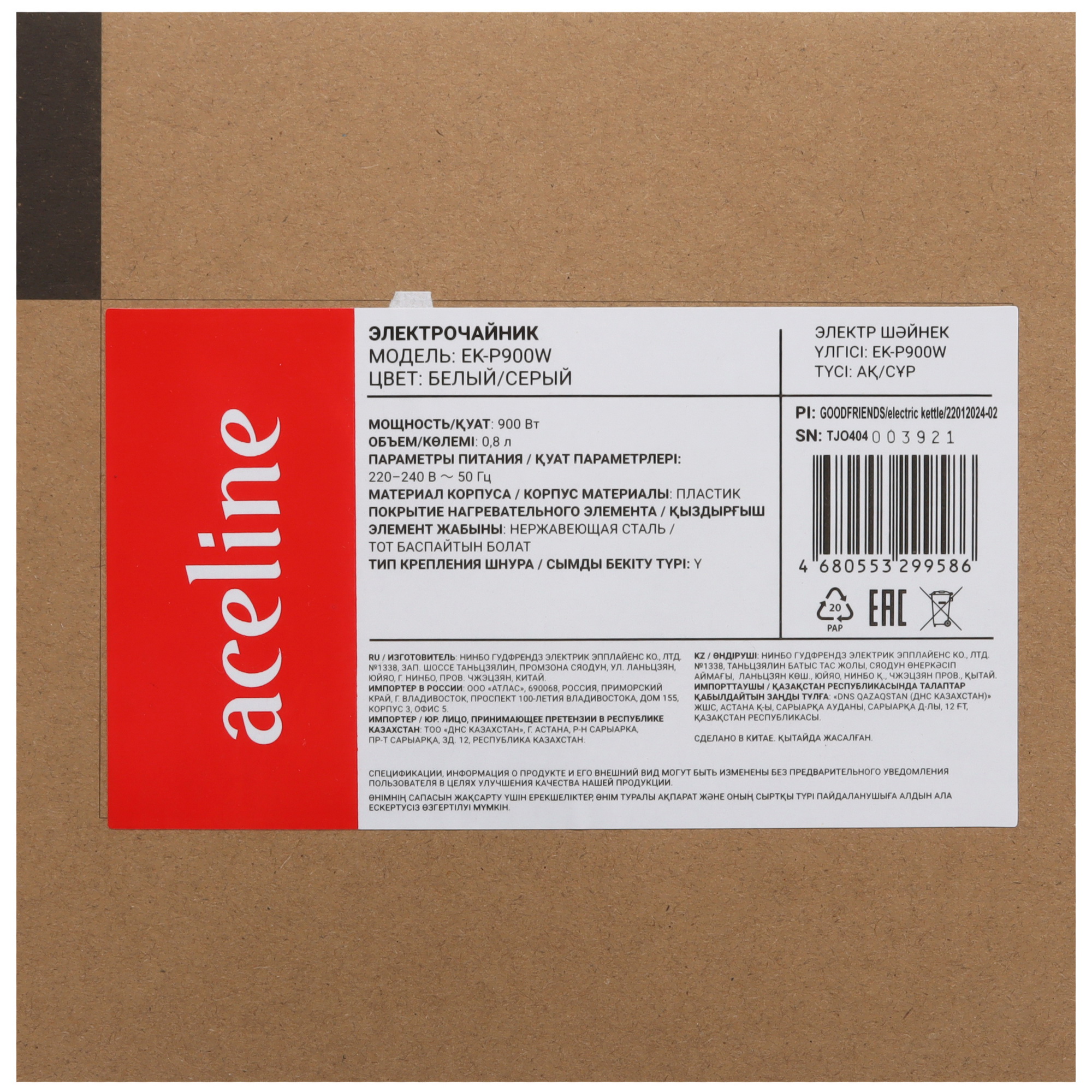 9070760 Электрочайник Aceline EK-P900W белый STDN-0085324 - Вид №6