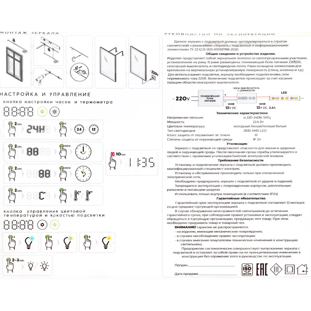 Зеркало для ванной Omega Glass Ницца с подсветкой 60x80 см прямоугольное STLM-2193125 - Вид №4