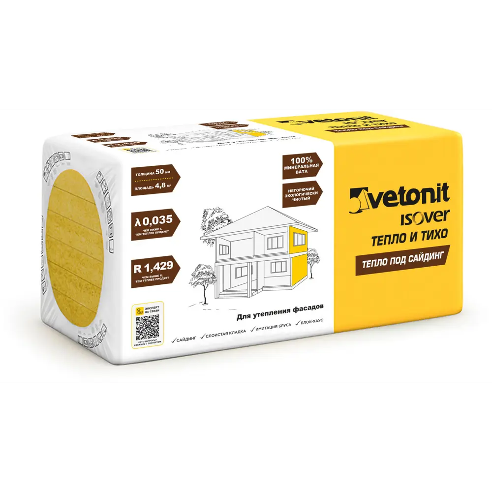 Утеплитель VETONIT Тепло под сайдинг 50 мм 8 шт 600x1000 мм 4.8 м² STLM-2168265 - Вид №1