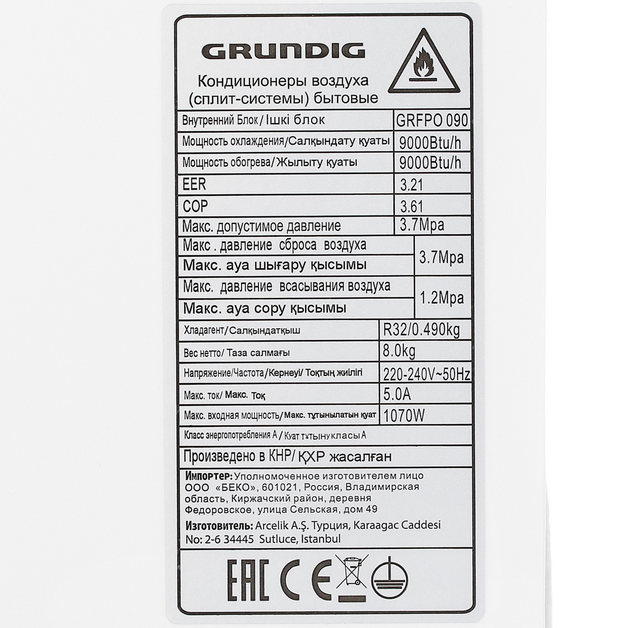 5401453 Кондиционер настенный сплит-система Grundig GRFPO 090/GRFPO 091 белый STDN-0077940 - Вид №3