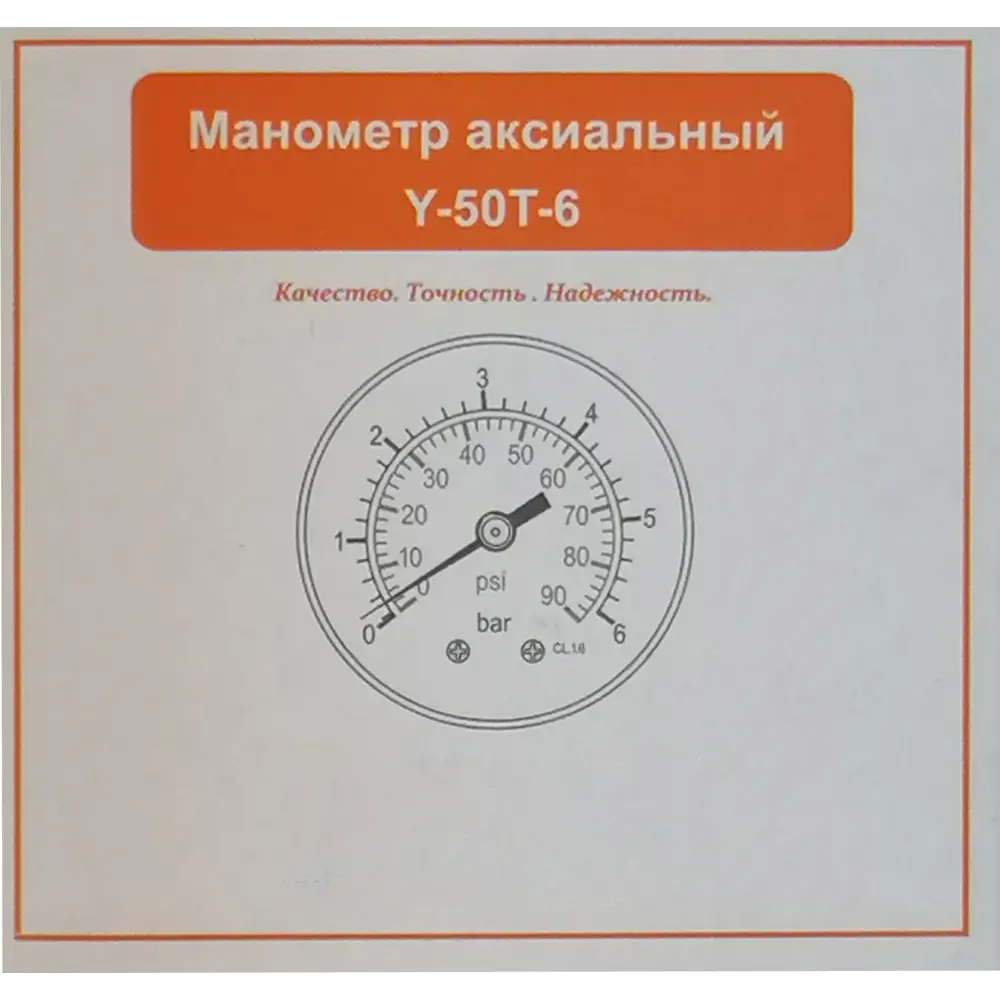 Манометр аксиальный 6 бар 1/4" 17955225 STLM-2168434 Santreyd  - Вид №4