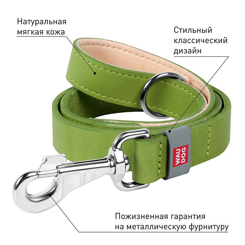 ПР0053735 Поводок для собак Waudog Classic кожа, стандартный карабин (шир. 14мм, дл. 122 cм) салатовый COLLAR  - Вид №2