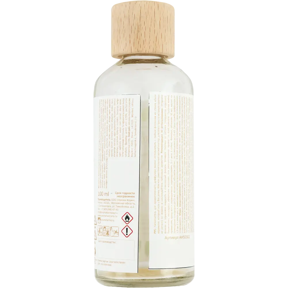 Наполнитель для диффузора «Папайя» 100 мл 82603266 STLM-2046900 AROMA HARMONY  - Вид №2