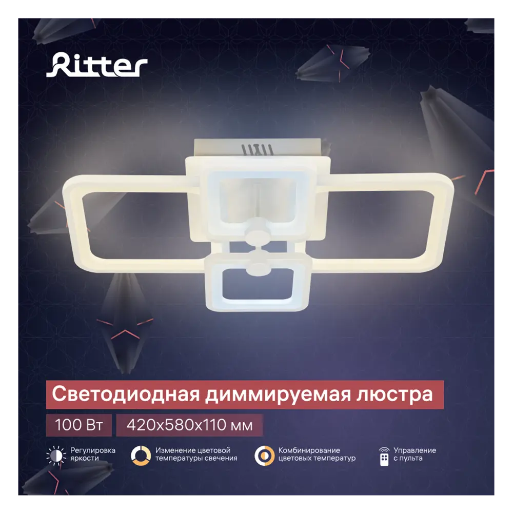 Светодиодная люстра Ritter Spoleto с диммером и пультом управления 82674792 STLM-0033659 - Вид №9