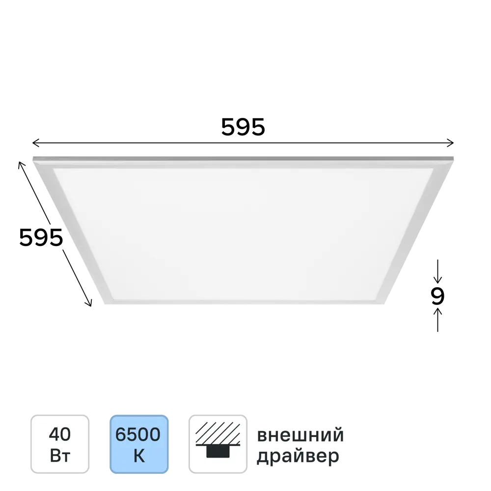 Светодиодная панель Wolta для офиса и дома 40Вт 595x595мм 89437958 STLM-1584182