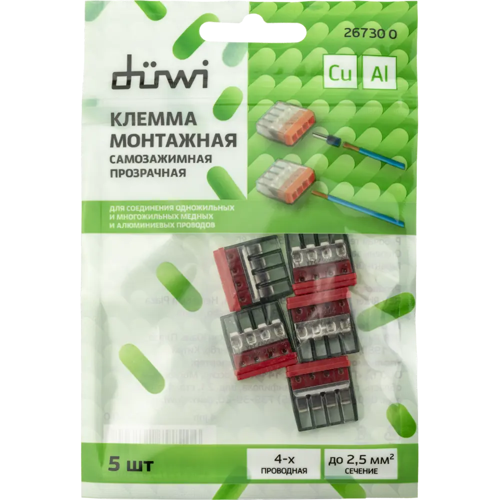 84509780 Клеммы монтажные самозажимные с пастой Duwi СМК 772-204 4-проводные 2,5мм² прозрачные 5шт 26730 0 STLM-1107525  - Вид №8