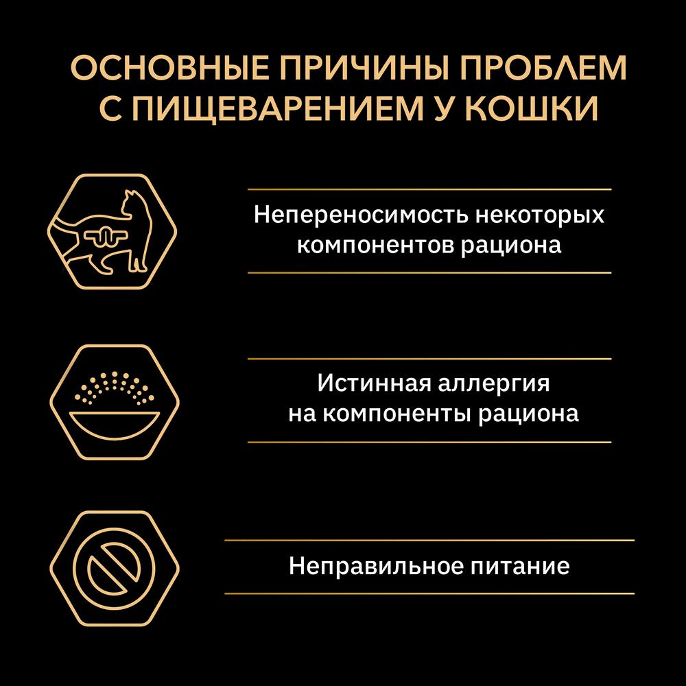 ПР0030906 Корм для кошек NutriSavour с чувствительным пищеварением или особыми предпочтениями в еде, с индейкой в соусе, пауч 85 г Pro Plan  - Вид №3