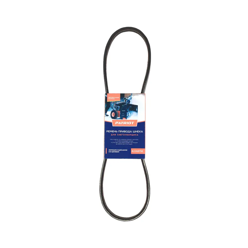 Ремень PATRIOT 4LXA875E для шнека снегоуборщика Santreyd STLM-2084517