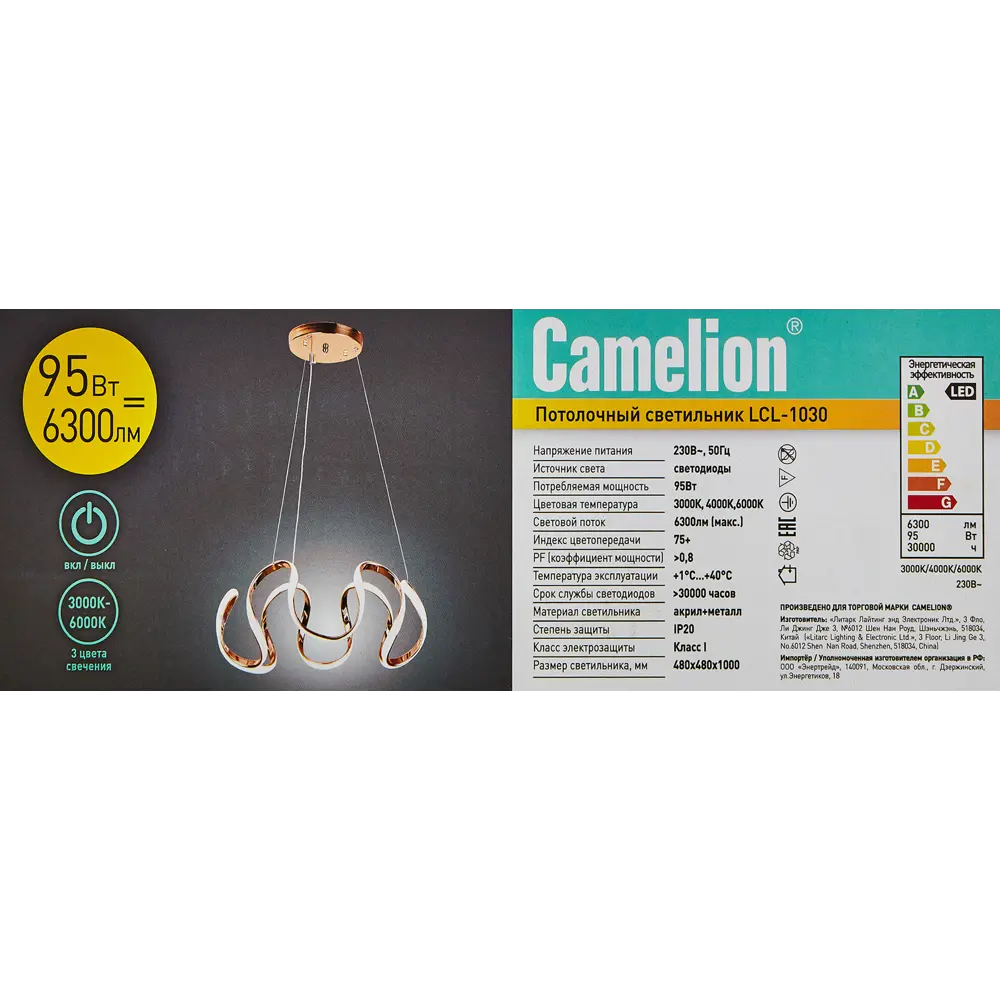 Люстра Camelion Led LCL-1030 95 Вт 83738309 STLM-2153720  - Вид №9