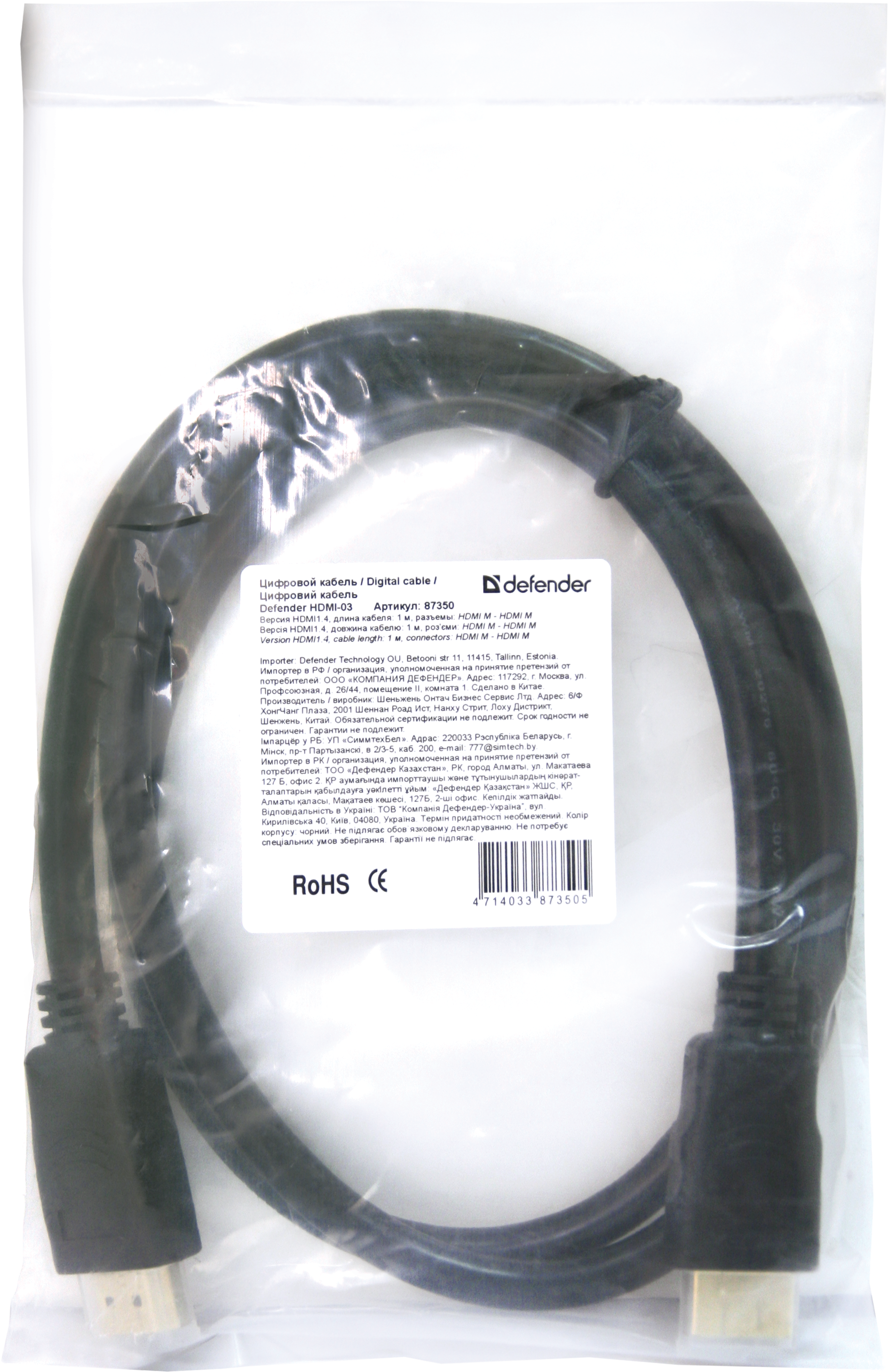 87350 цифровой кабель hdmi-03 hdmi m-m, ver 1.4, 1.0 м Defender Santreyd  - Вид №2