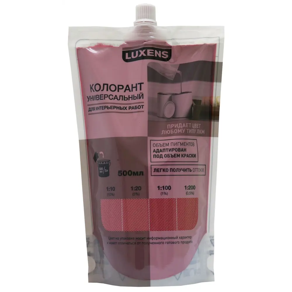 Колорант Luxens 0.5 л цвет розовый STLM-2052101