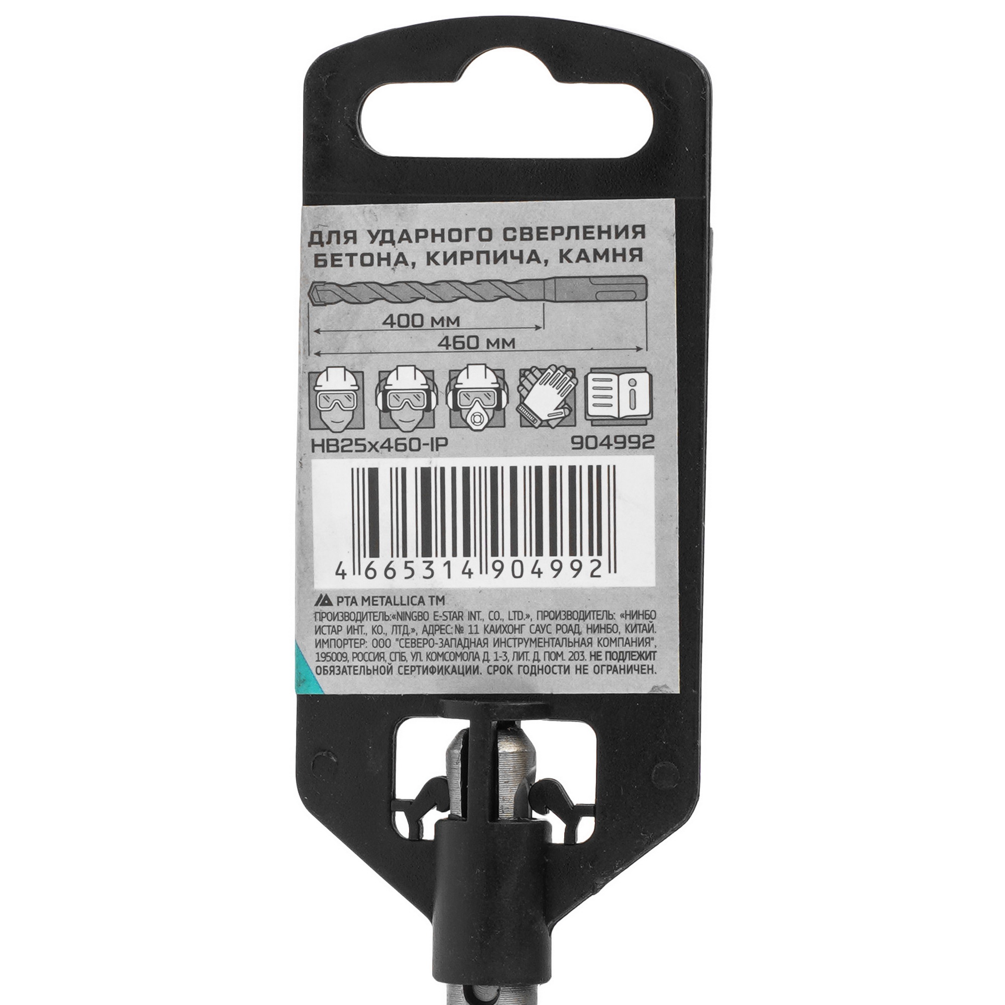 Бур Metallica 904992 460 мм 9120874 STDN-0013765 - Вид №3