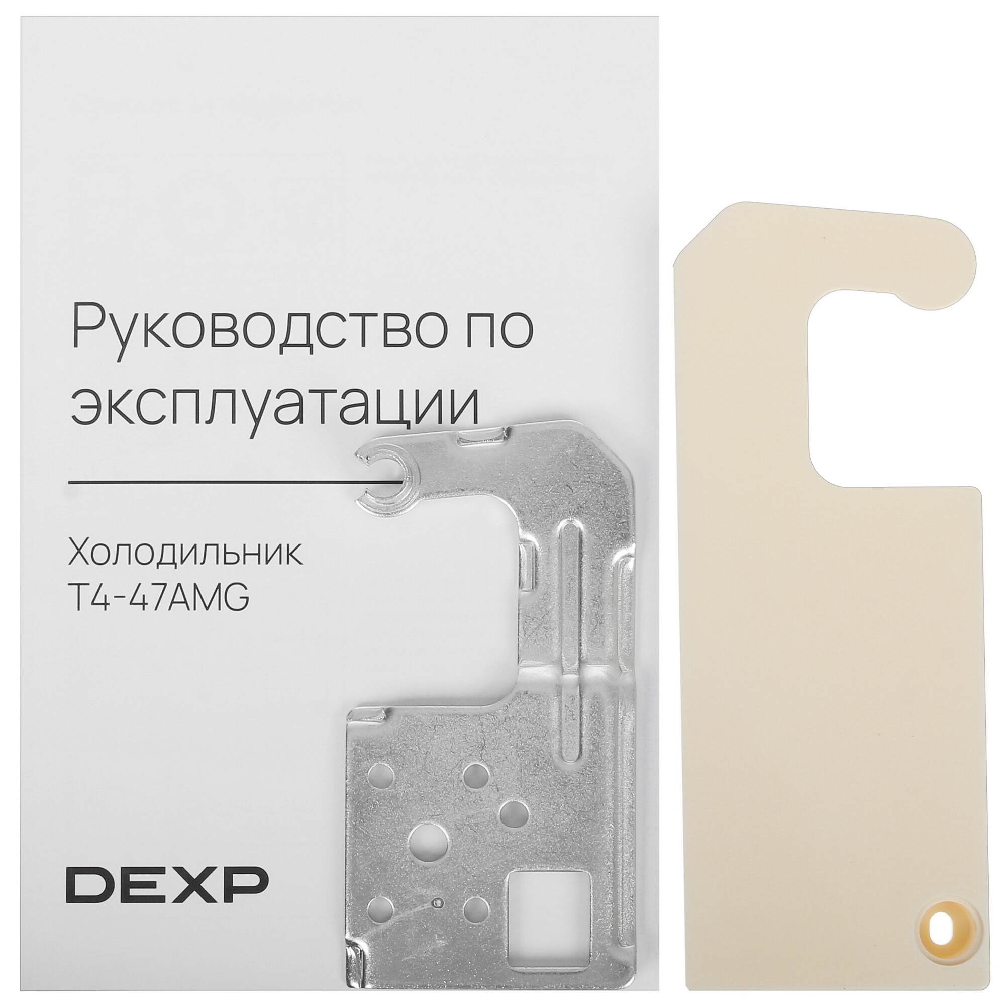 5402307 Холодильник с морозильником   DEXP T4-47AMG бежевый STDN-0032894 - Вид №15