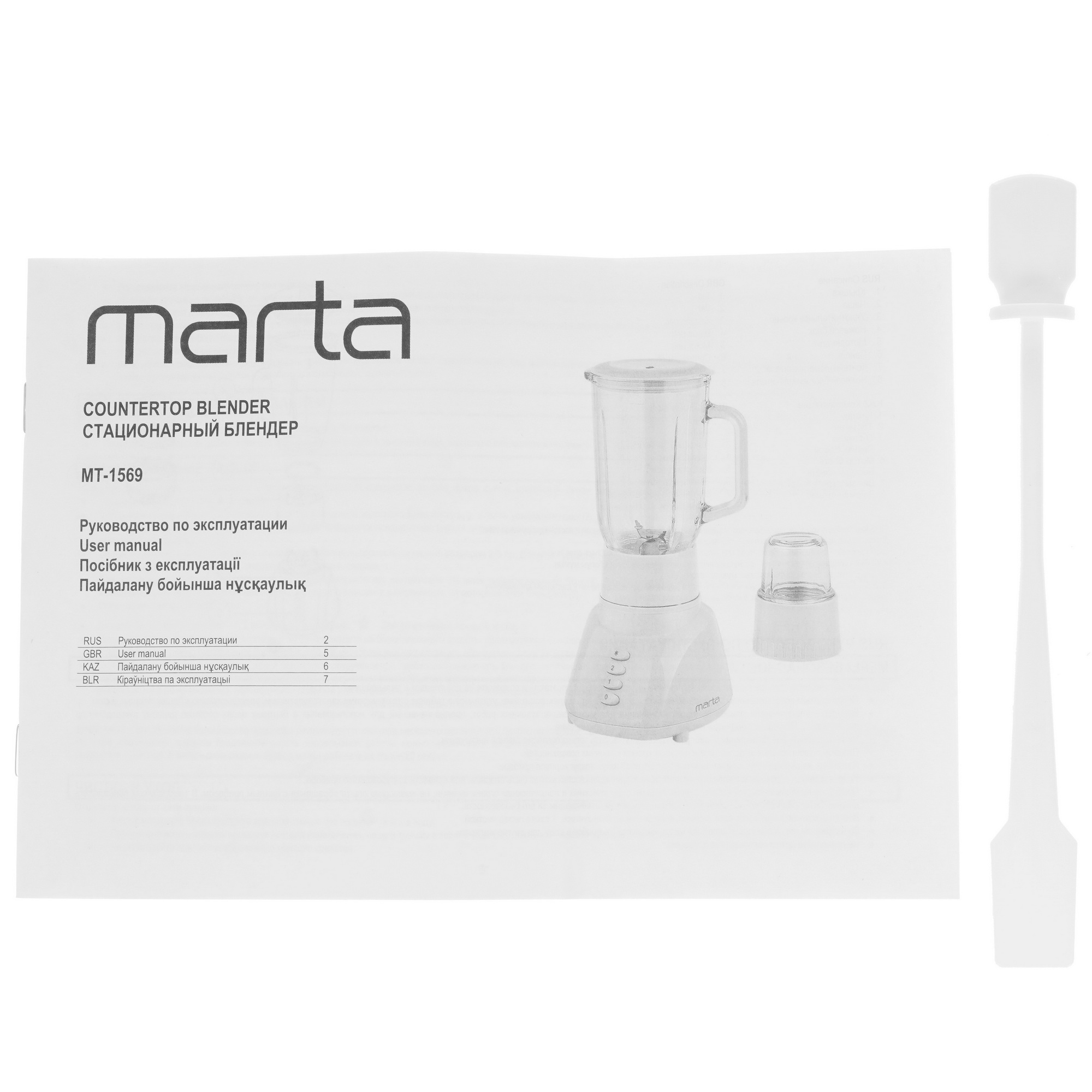 9058450 Блендер стационарный Marta MT-1569 зеленый STDN-0018754 - Вид №8