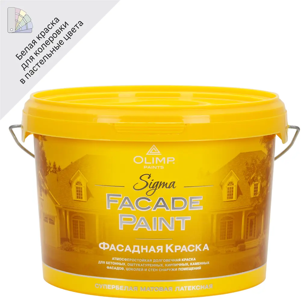 Краска фасадная Olimp Сигма матовая цвет белый база А 2.5 л STLM-2115296