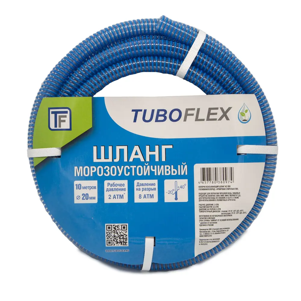 Садовый шланг TUBOFLEX для полива и орошения 20 мм х 10 м 88492461 STLM-1399228