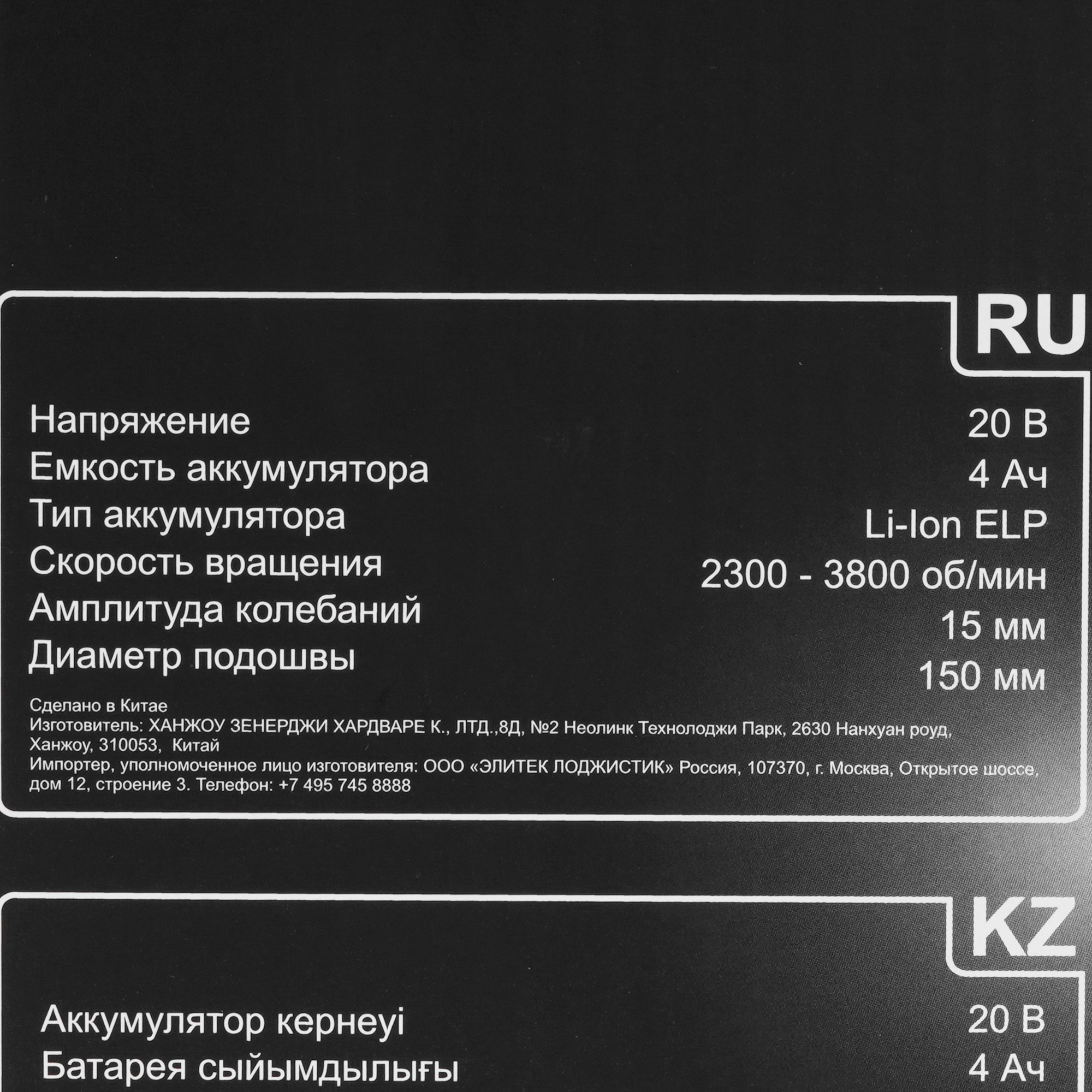 Полировальная машина ELITECH HD CPM 2015SLR 9145667 STDN-0003382 - Вид №9