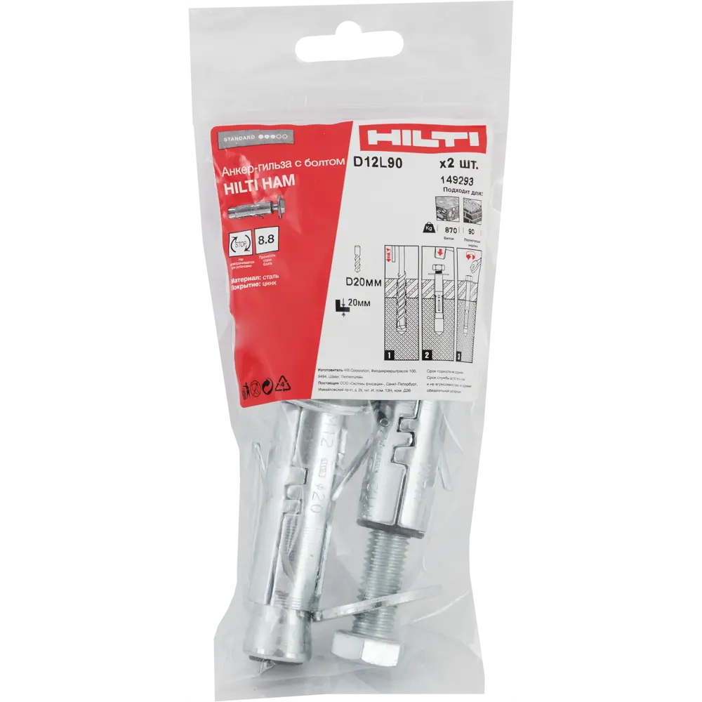 Анкер-гильза Hilti HAM с болтом 12x90 мм 2 шт. 82656686 STLM-2197624  - Вид №4