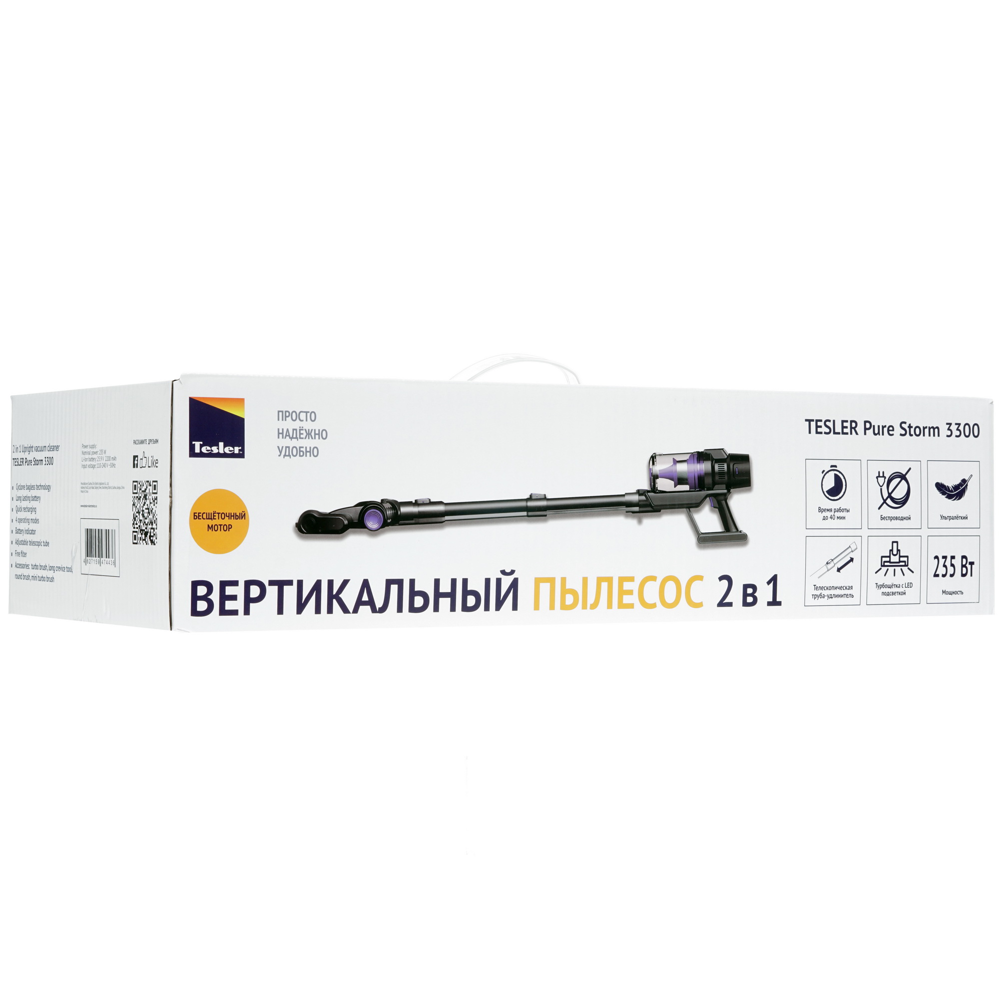 8161074 Пылесос  вертикальный  Tesler Pure Storm 3300  черный STDN-0060106 - Вид №10