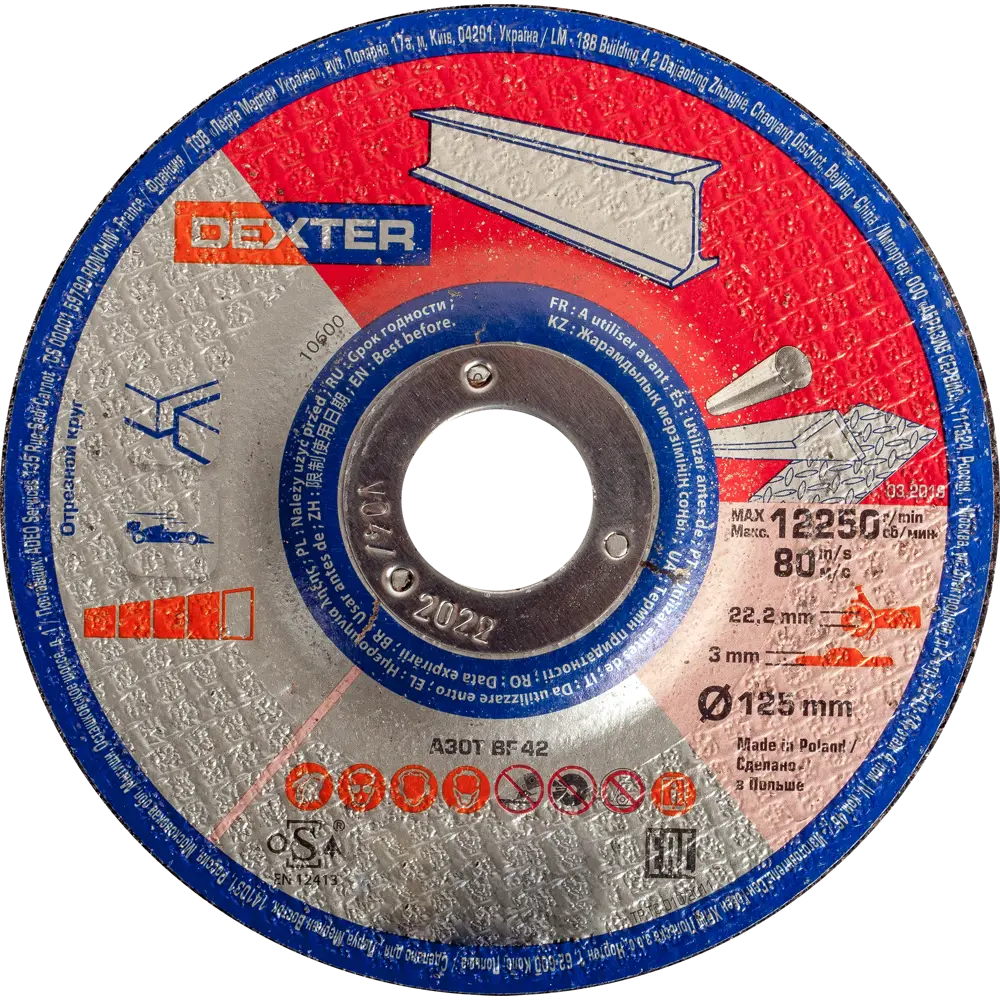 Диск отрезной по стали и нержавеющей стали тип 41 Dexter 125x22.2x3 мм 82007340 STLM-2040503 