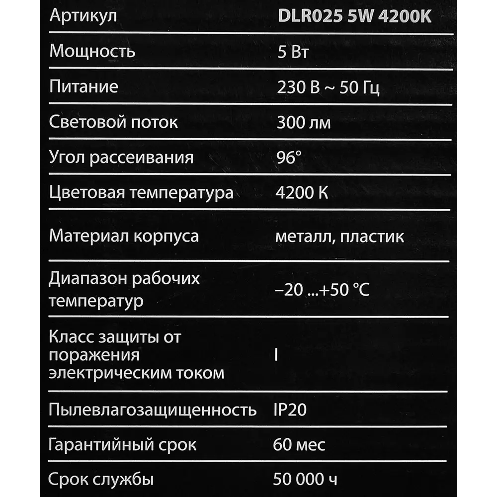Спот поворотный светодиодный Elektrostandard DLR025 5 Вт нейтральный белый свет цвет белый матовый 84239027 STLM-2041977  - Вид №5