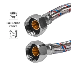 Гибкая подводка для воды ДТРД 50 см x 1/2" внутренняя-внутренняя резьба 82727910 STLM-2204433