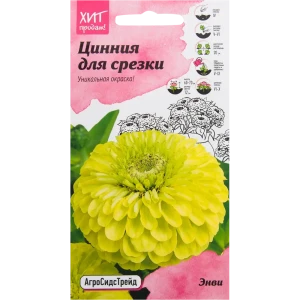 Цинния «Энви» 0.2 г