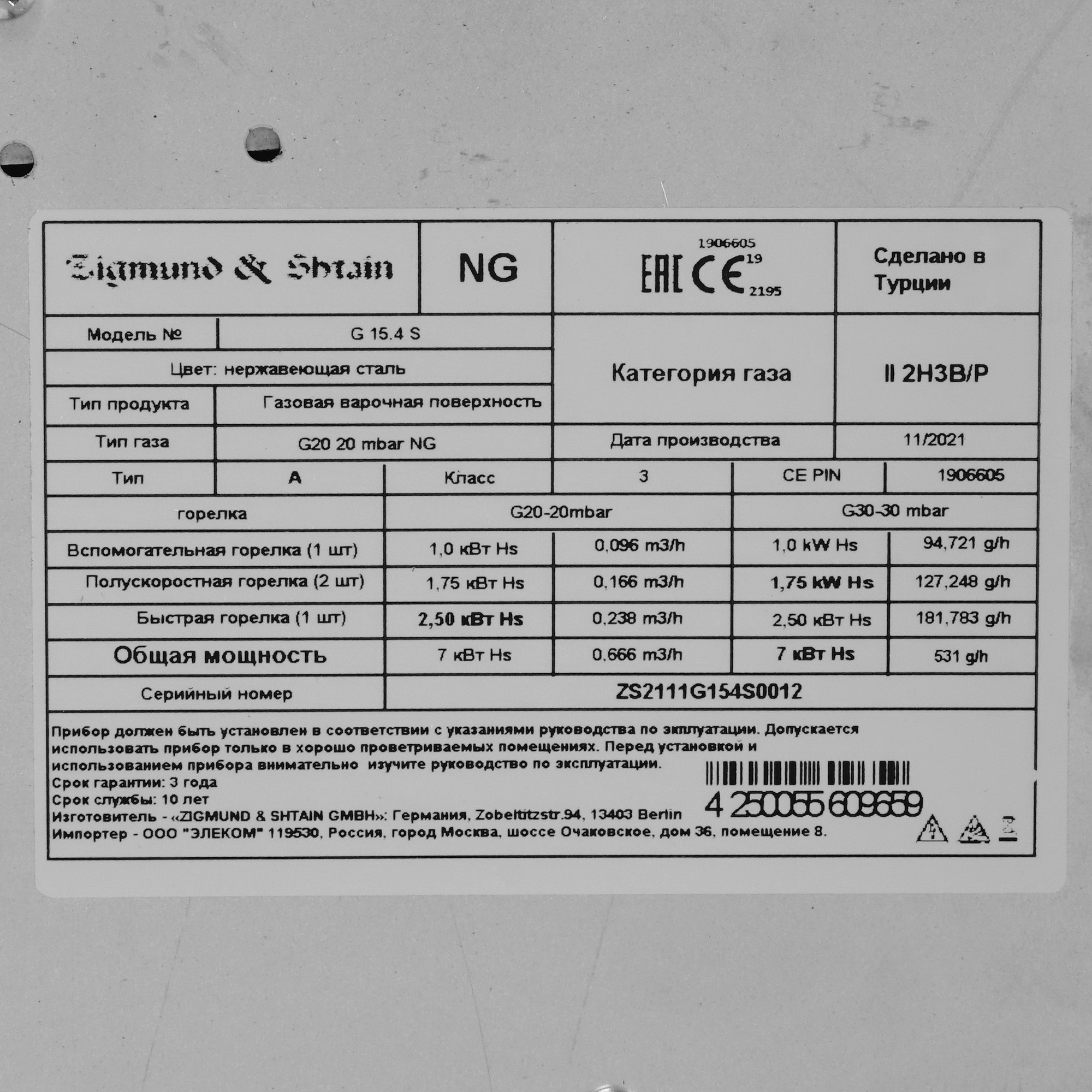 5350302 Газовая варочная поверхность Zigmund & Shtain G 15.4 S STDN-0015737 - Вид №3