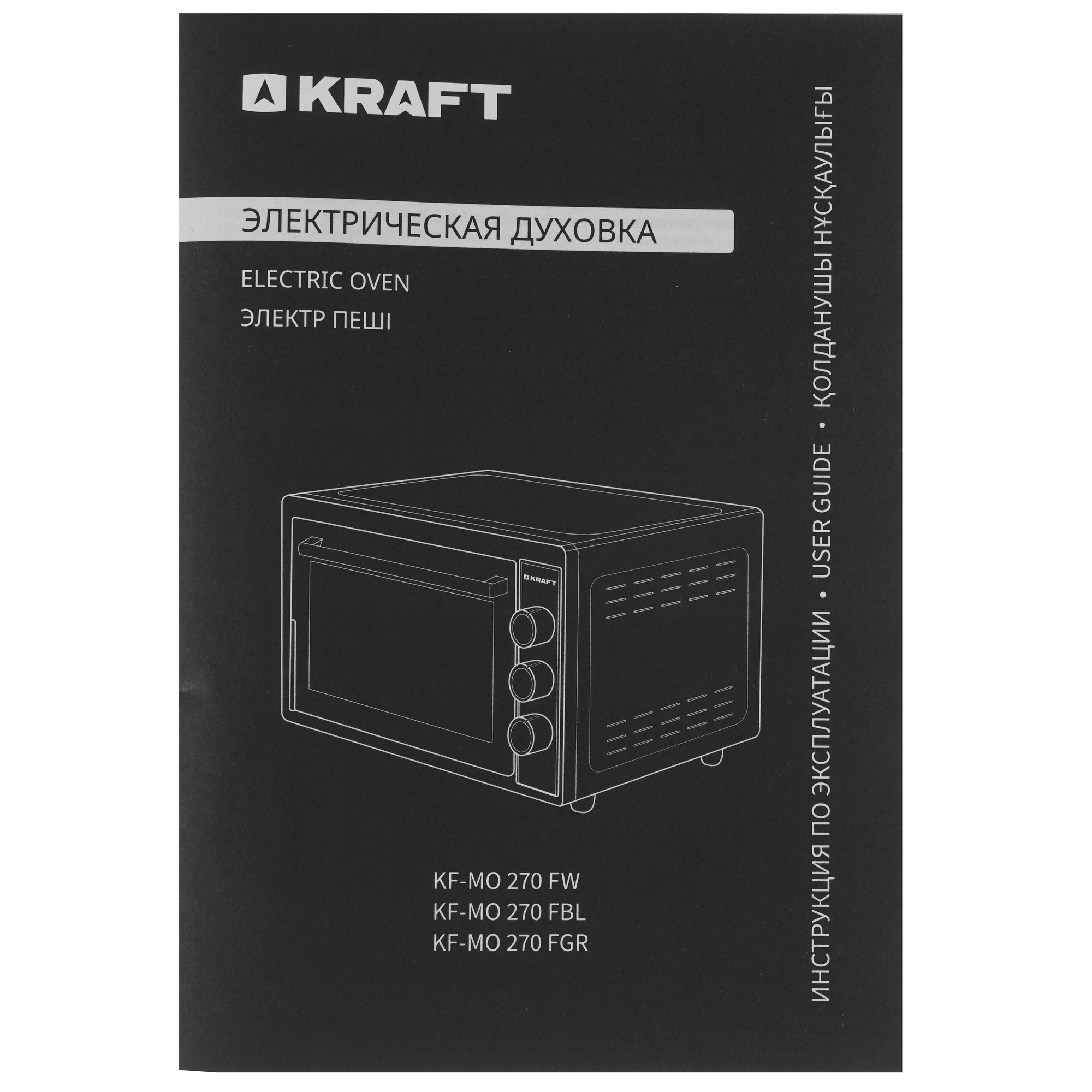 9229283 Мини-печь Kraft KF-MO 270 белый STDN-0091378 - Вид №7