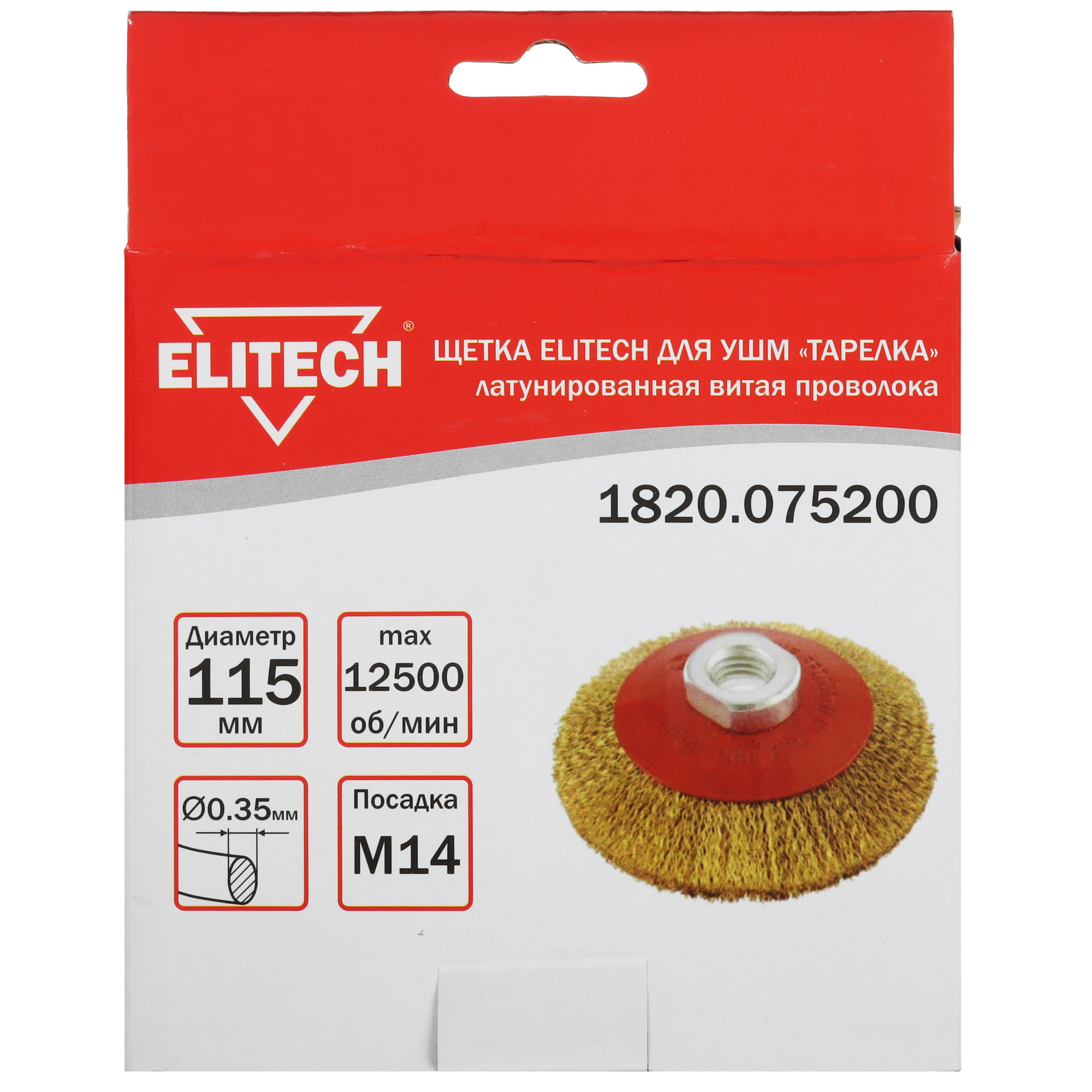 Щетка Elitech 189154 9130318 STDN-0128669 - Вид №3