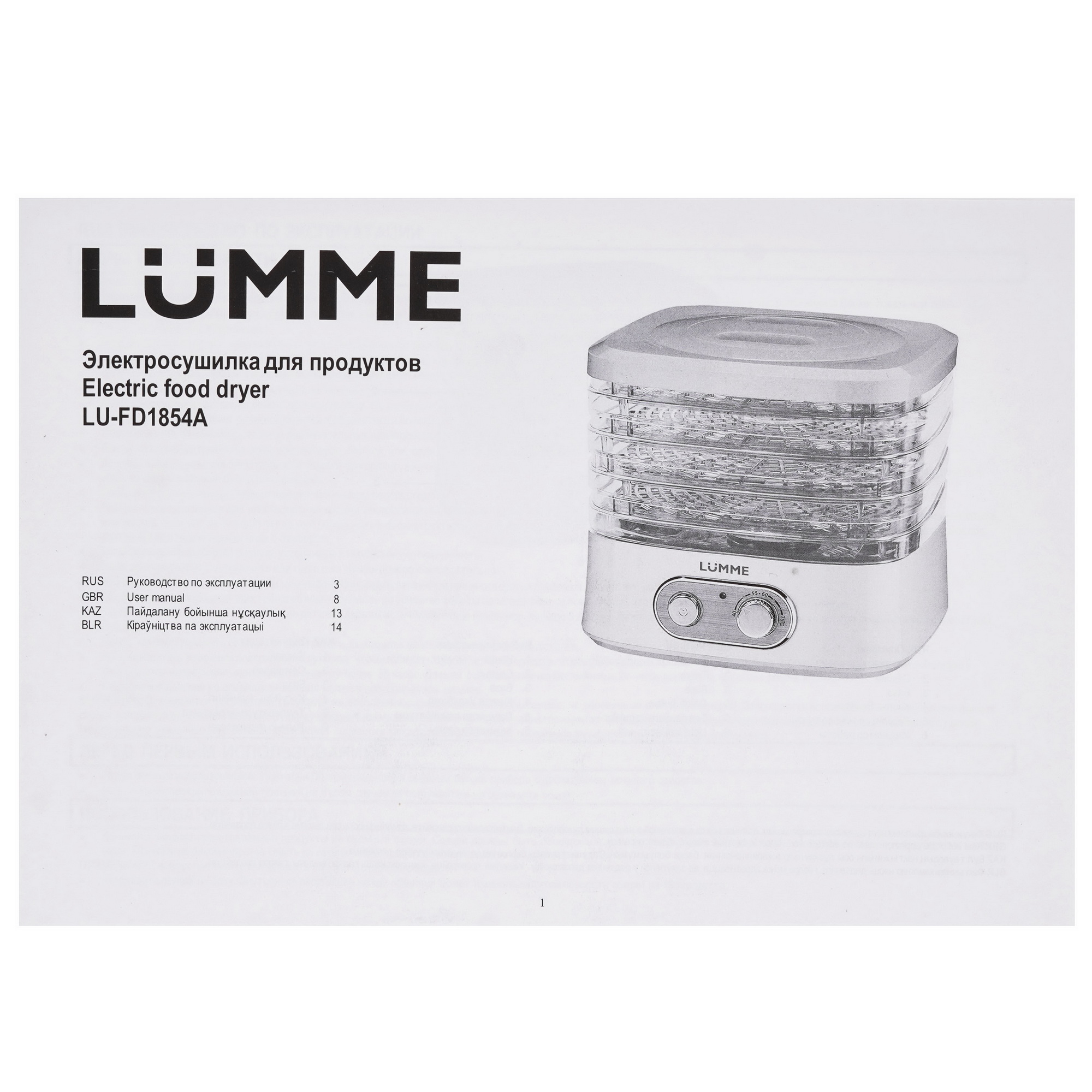 9148507 Сушилка для овощей и фруктов LUMME LU-FD1854A зеленый STDN-0105204 - Вид №6