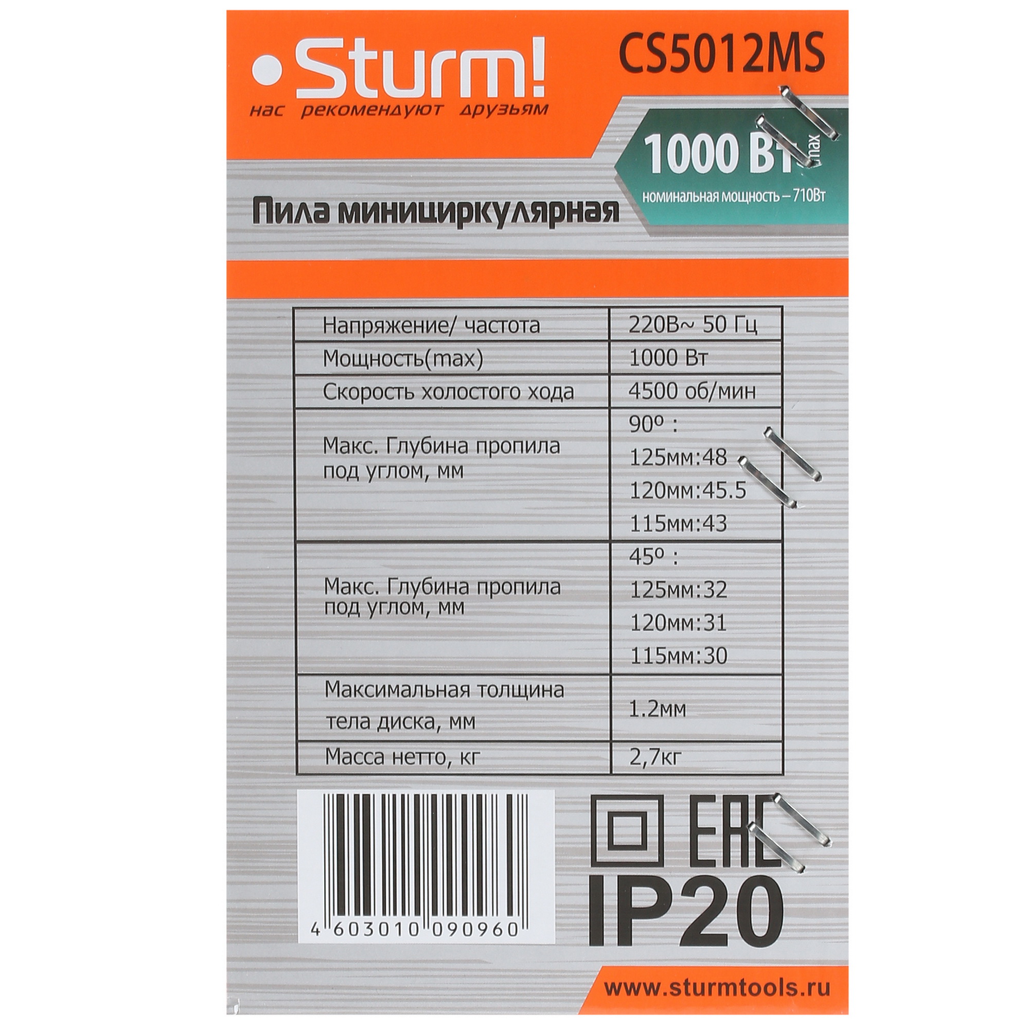 Пила дисковая Sturm! CS5012MS 5300348 STDN-0066522 - Вид №13