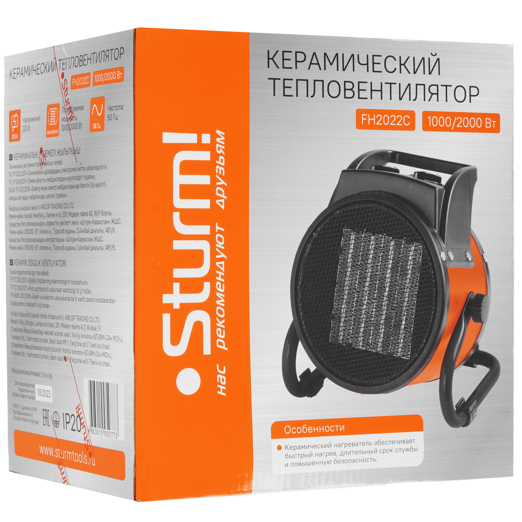 1167401 Тепловая пушка электрическая Sturm! FH2022C STDN-0060836 - Вид №7