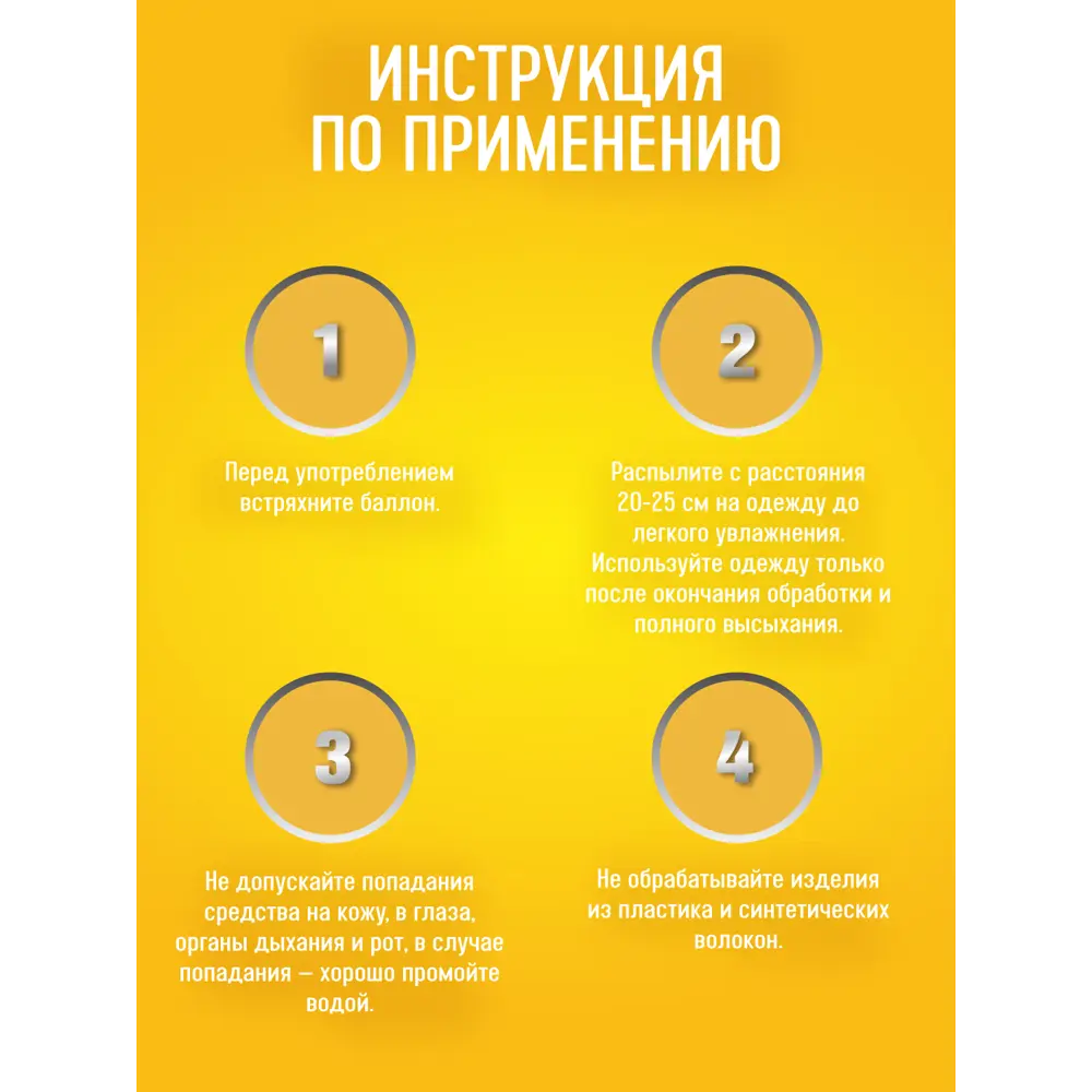 Аэрозоль от клещей Gardex Baby, 100 мл 17747768 STLM-2084305 Santreyd  - Вид №4