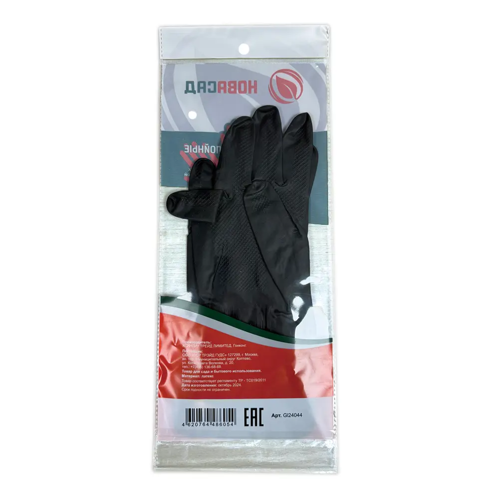 Перчатки латексные усиленные Gl24044 размер L цвет черный Santreyd STLM-2089634 - Вид №1