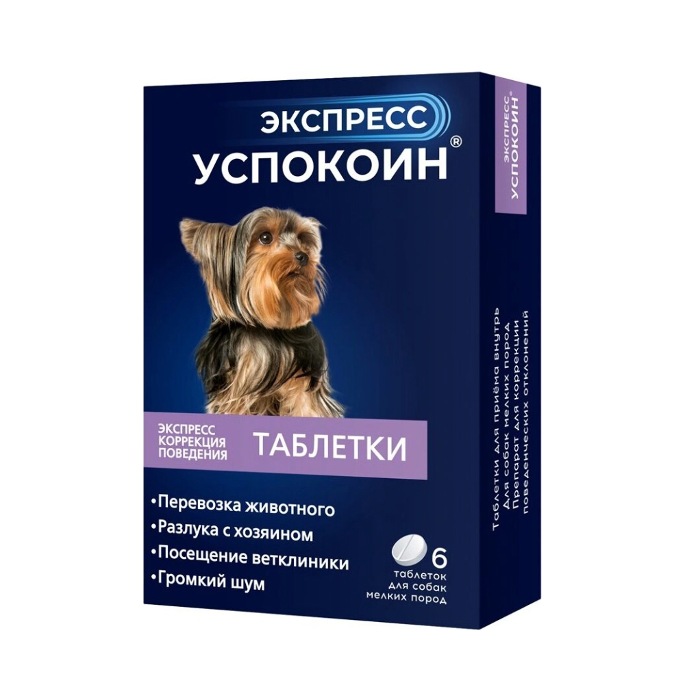 ПР0056266 Таблетки для собак мелких пород коррекция поведения 6шт ЭКСПРЕСС УСПОКОИН 