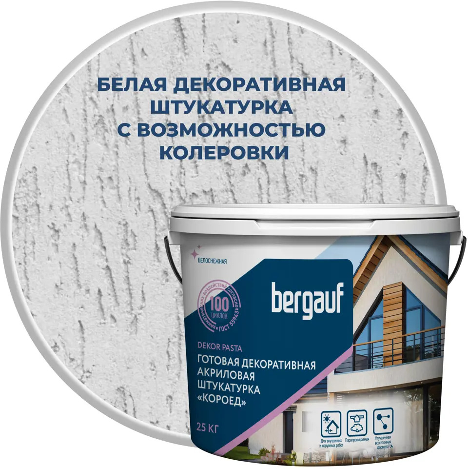 BERGAUF Декоративная штукатурка Короед для фасадных и интерьерных работ 83398567